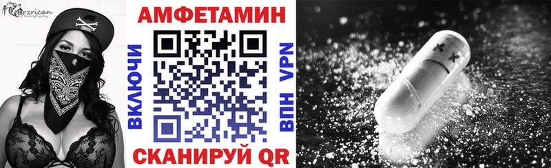 АМФ VHQ  Бийск 