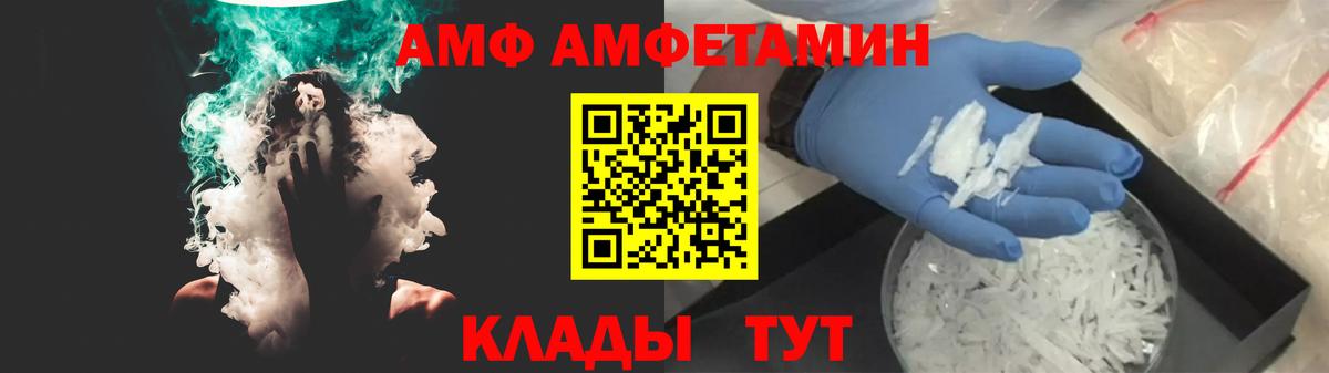 АМФЕТАМИН VHQ  АМФЕТАМИН  мега зеркало  Вход с VPN  Бийск  Amphetamine 