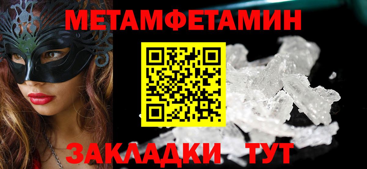 Амфетамин Premium Бийск