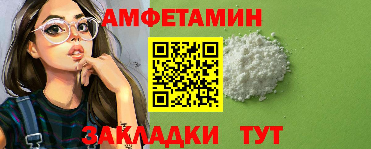 АМФ 98%  omg как войти  Бийск 