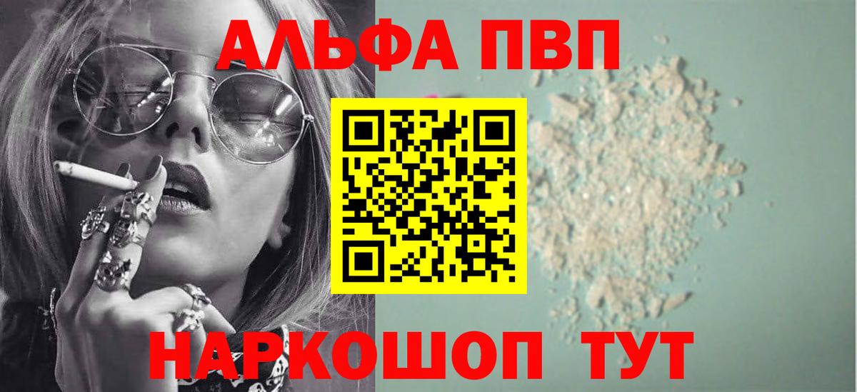 APVP Crystall Бийск