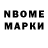 Марки NBOMe 1500мкг User Dns