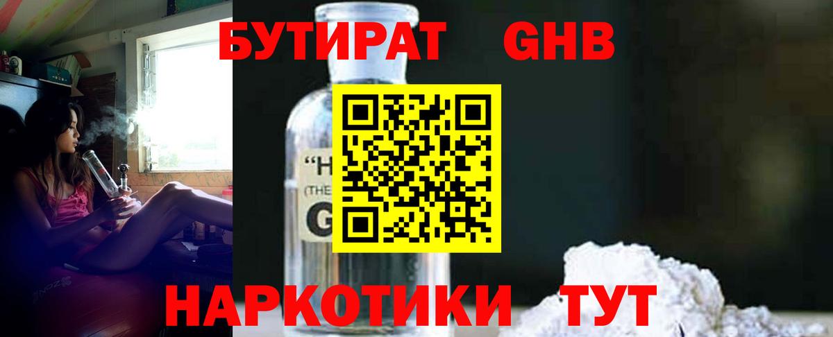 БУТИРАТ оксана Бийск