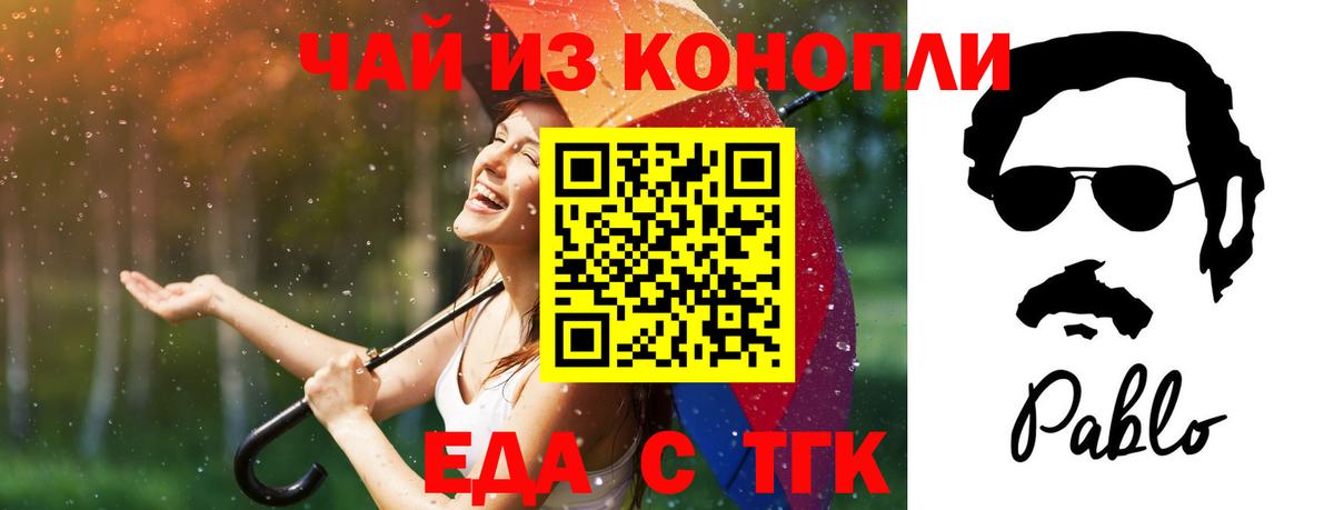 Бийск  Cannafood конопля  Вход с VPN 