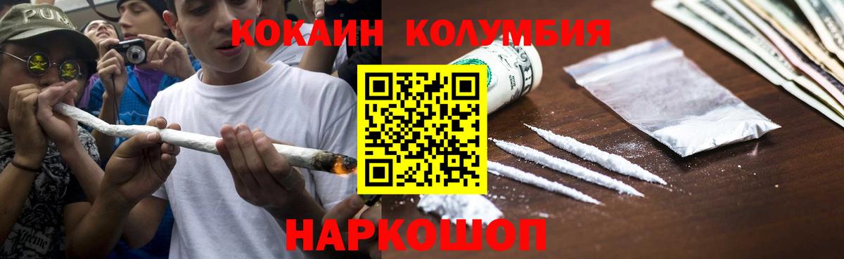  Кокаин Бийск