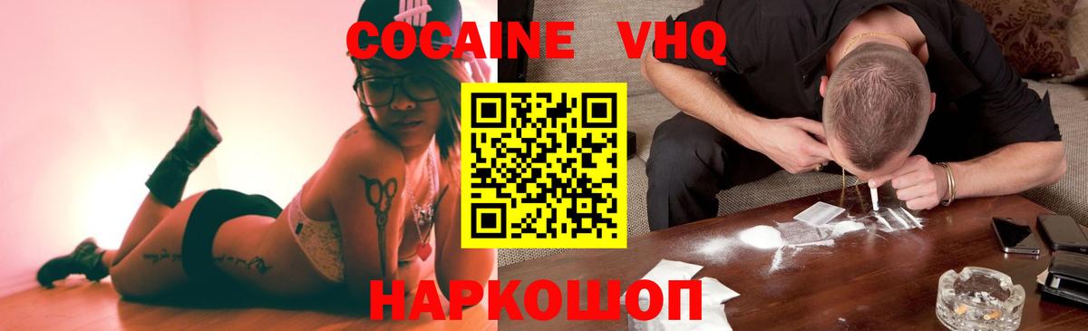 Cocaine FishScale Бийск