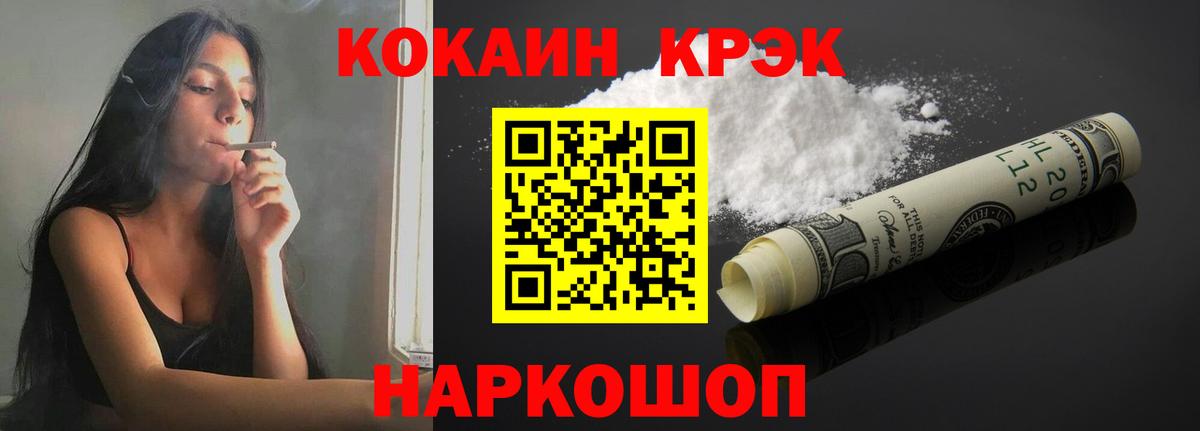 КОКАИН Fish Scale Бийск