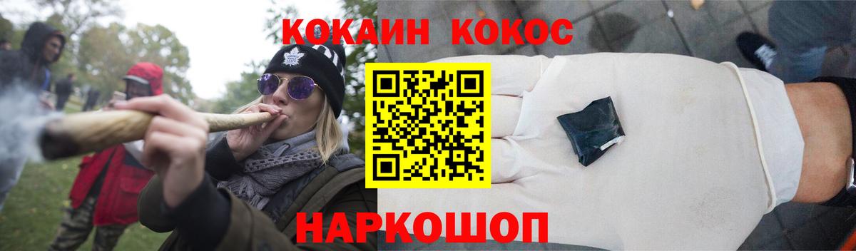 COCAIN  Бийск  Кокаин FishScale  КОКАИН 97% 