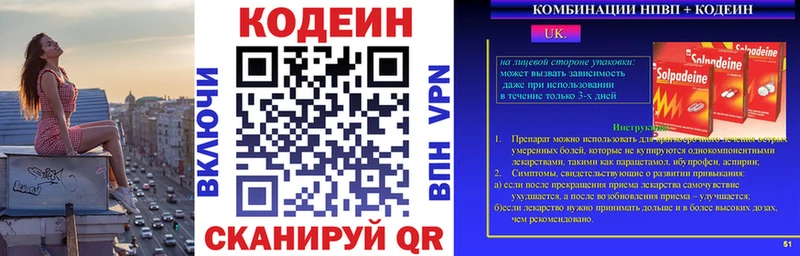 Кодеиновый сироп Lean Purple Drank  Бийск 