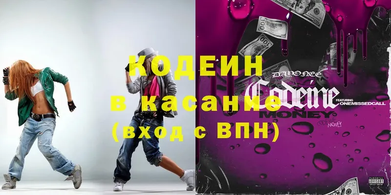 купить   Бийск  Кодеин Purple Drank 