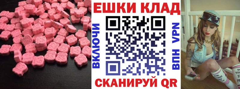 Ecstasy 250 мг  купить наркотики цена  Бийск 