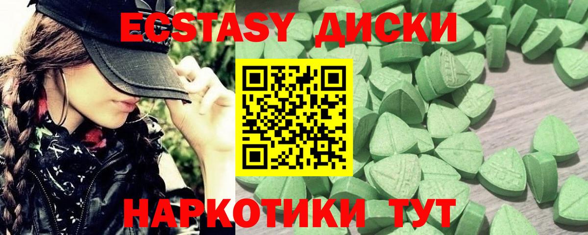 Экстази 250 мг  Ecstasy Cube  Экстази  Бийск 