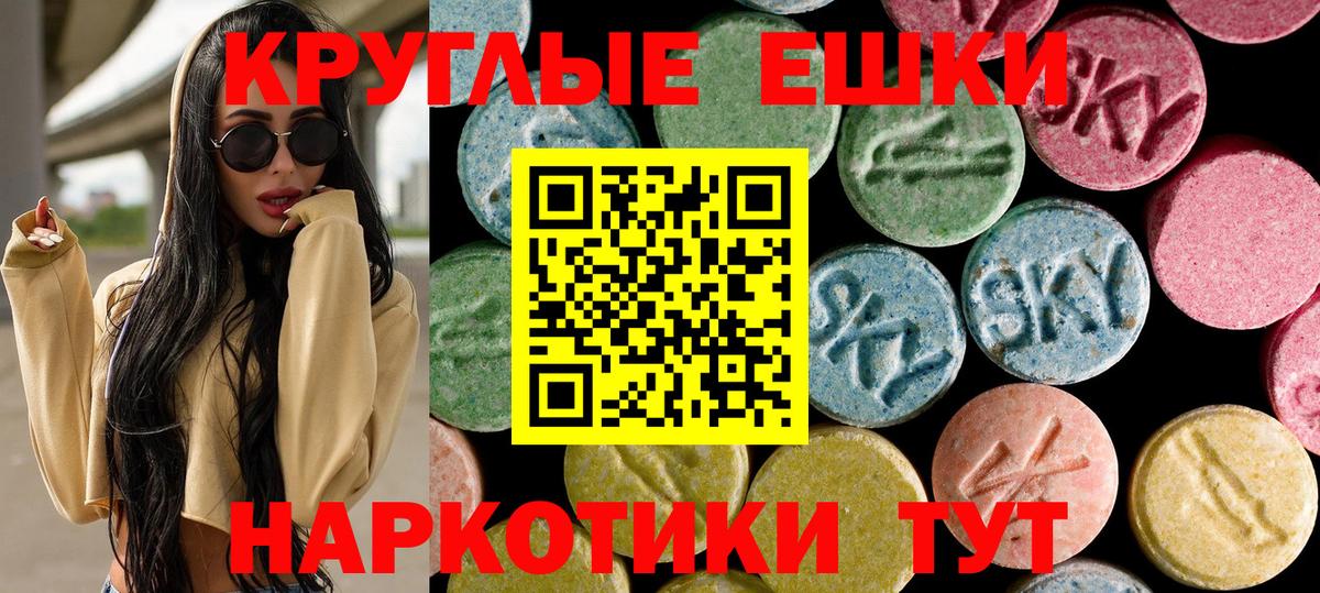 Бийск  Экстази круглые  Экстази mix  купить закладку  Вход с VPN  ЭКСТАЗИ 