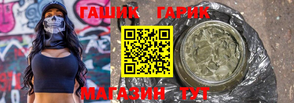 Гашиш Ice-O-Lator  купить наркотики сайты  Бийск 