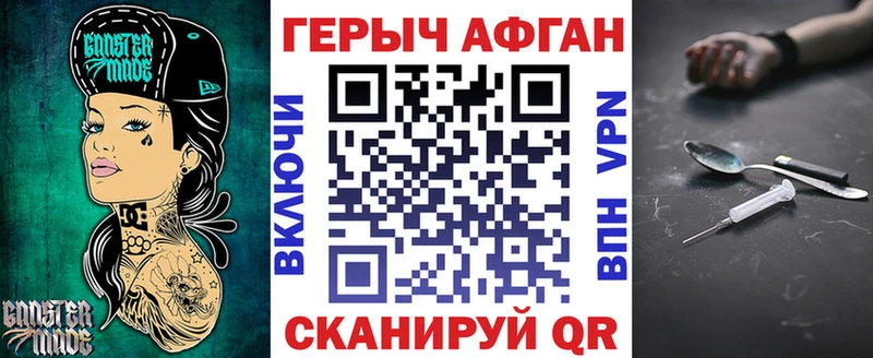 Героин герыч  купить наркоту  Бийск 