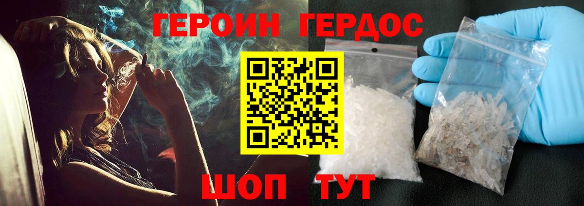 Бийск  ГЕРОИН афганец  Вход с VPN 