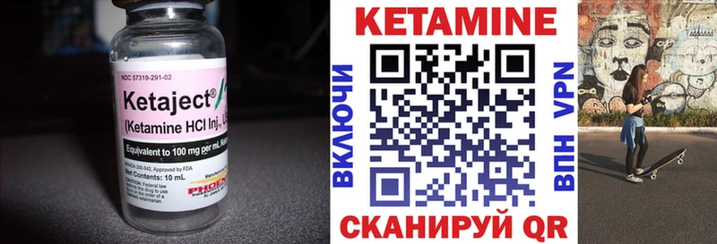 Кетамин ketamine Бийск