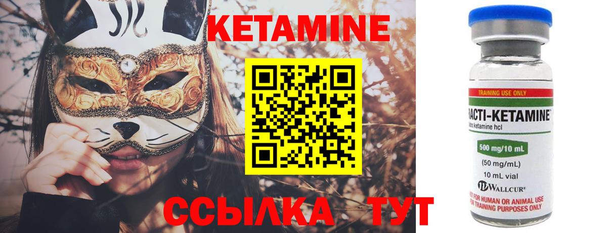 Кетамин VHQ  нарко площадка клад  Бийск  Вход с VPN  Кетамин VHQ 