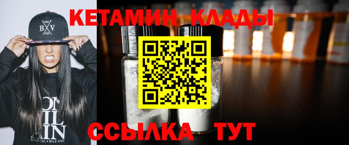 Кетамин ketamine  Кетамин VHQ  Бийск 