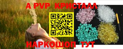 альфа пвп VHQ Балаково