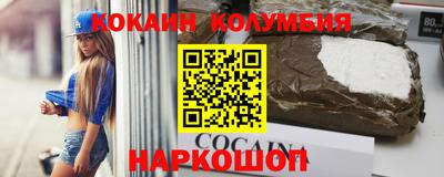 COCAINE Балашиха