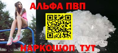 ALPHA PVP Гатчина