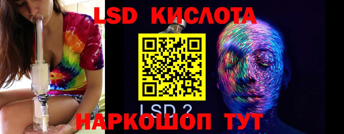 LSD-25 экстази кислота  OMG ONION  Бийск  Вход с VPN  Лсд 25 экстази 