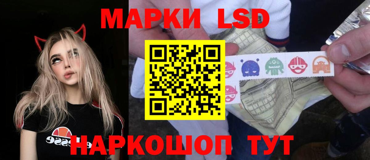 Лсд 25 экстази ecstasy  ЛСД экстази кислота  Бийск 