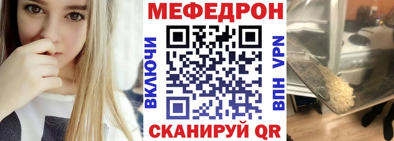 МЯУ-МЯУ VHQ  мега как войти  Бийск  как найти наркотики 