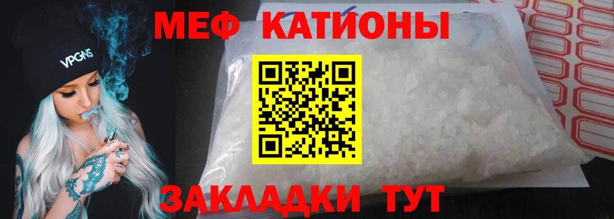 МЯУ-МЯУ  Бийск  МЕФ mephedrone  МЕФ кристаллы 