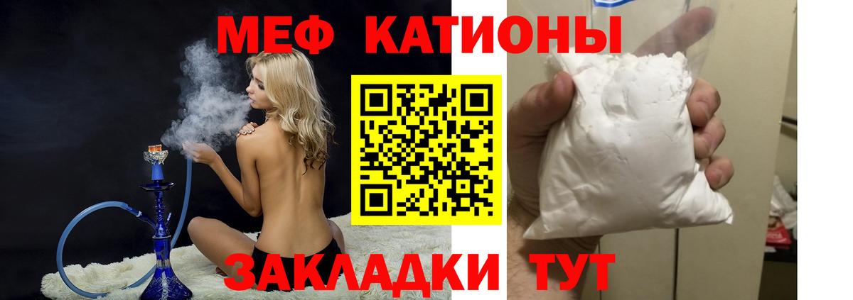 Бийск  Мефедрон  Вход с VPN  МЯУ-МЯУ  МЕФ мука 