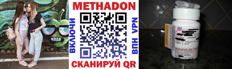 Метадон кристалл Бийск
