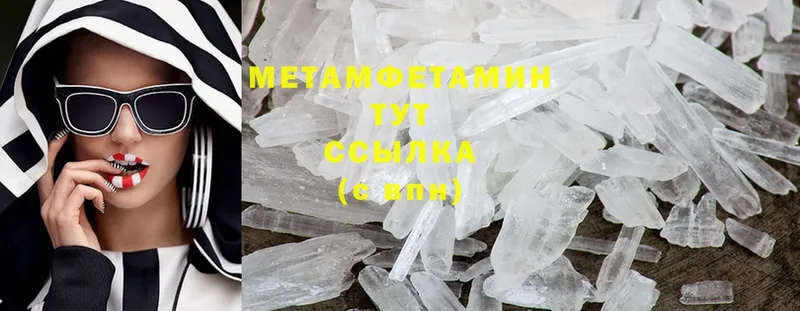 МЕТАМФЕТАМИН Methamphetamine  хочу наркоту  Бийск 