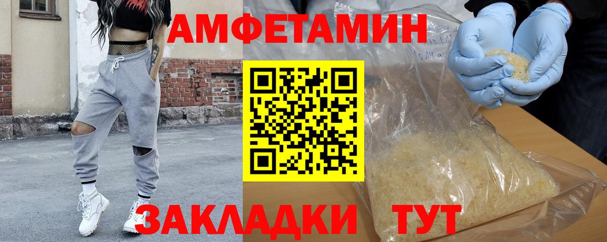 МЕТАМФЕТАМИН витя  МЕТАМФЕТАМИН витя  Бийск  Вход с VPN 