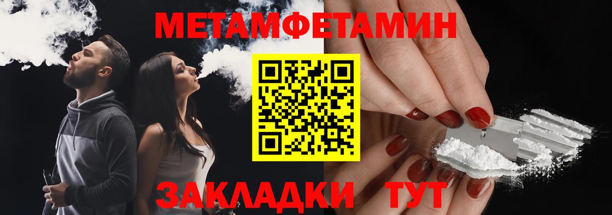Первитин кристалл Бийск