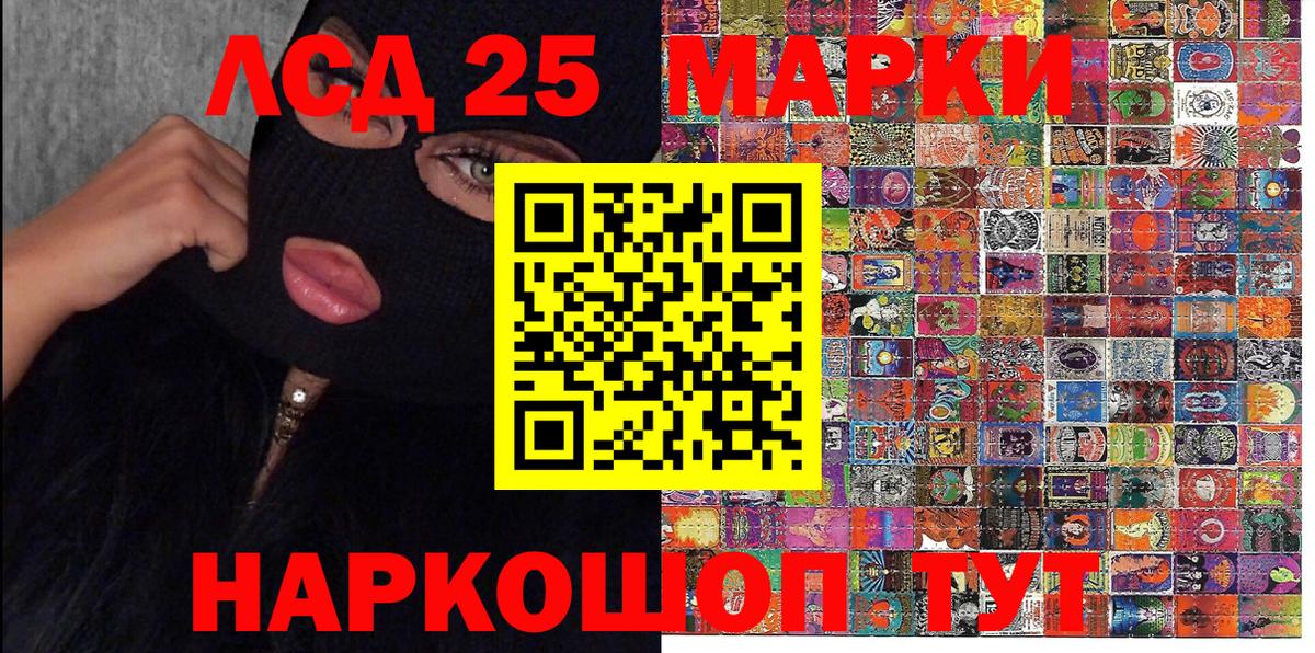 Марки NBOMe 1500мкг  Наркотические марки  Бийск  Вход с VPN 