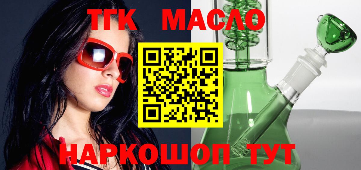 Дистиллят ТГК Wax Бийск