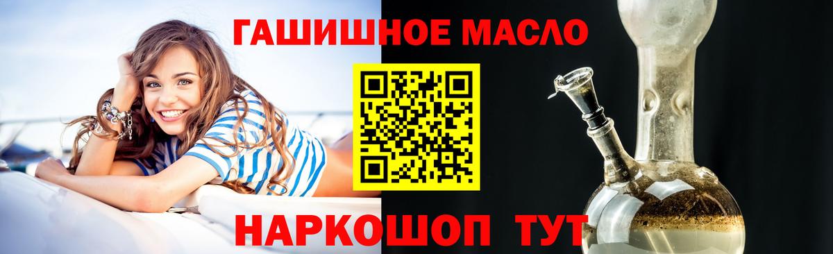 ТГК концентрат  Вход с VPN  Бийск 