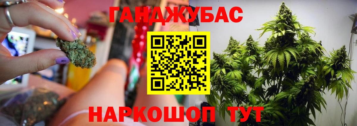 Бошки Шишки LSD WEED  Бийск  Канабис ГИДРОПОН  Конопля Ganja  МАРИХУАНА MAZAR 